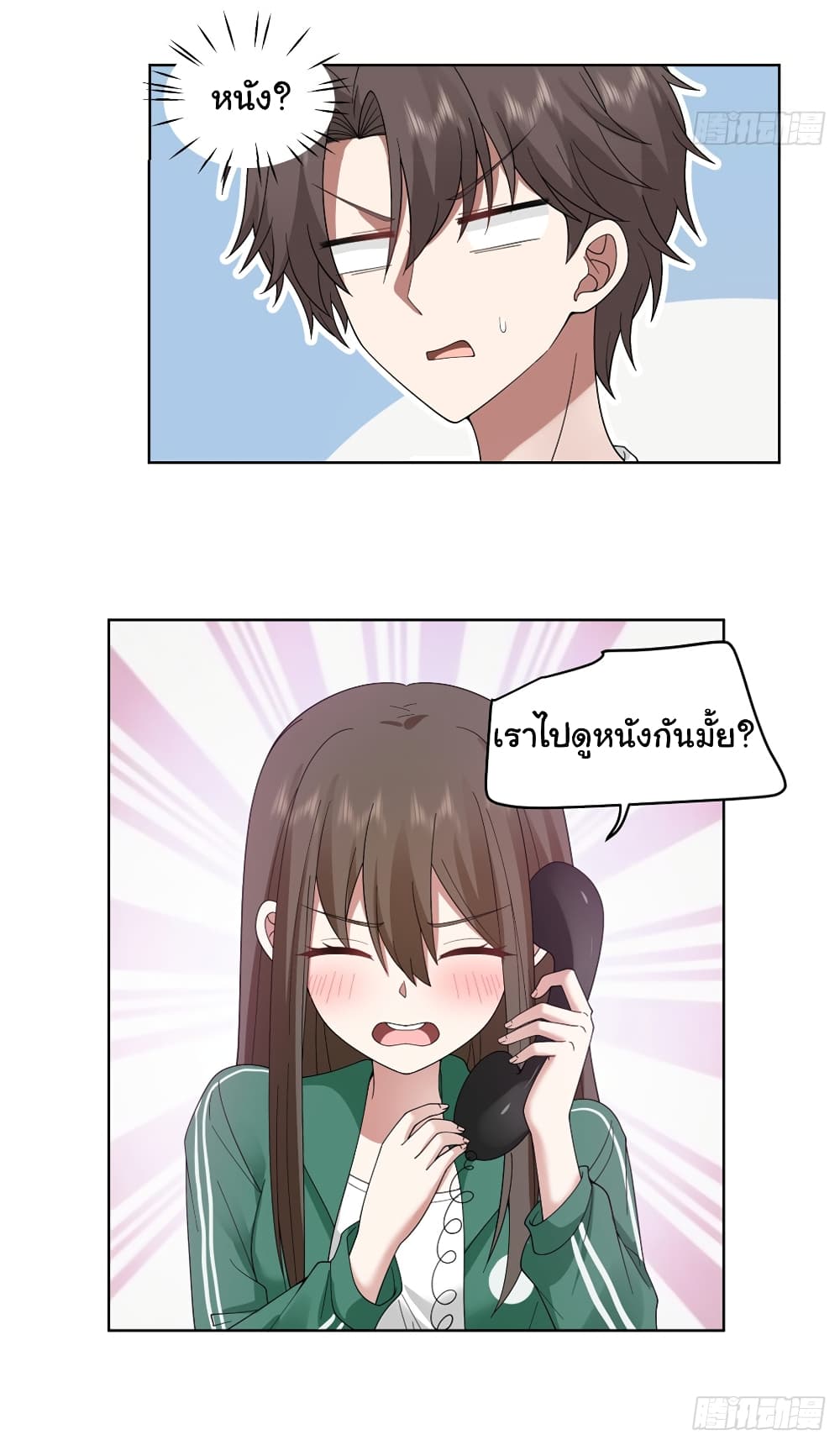 I Really Don’t Want to be Reborn ตอนที่ 123 (17)