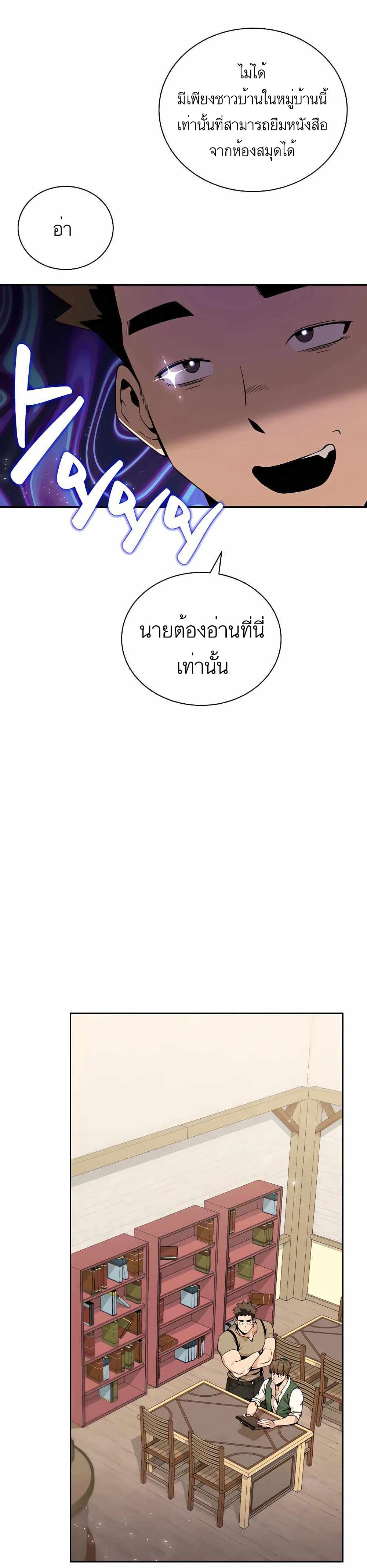 I’ll Resign And Have A Fresh Start In This World ตอนที่ 3 (27)