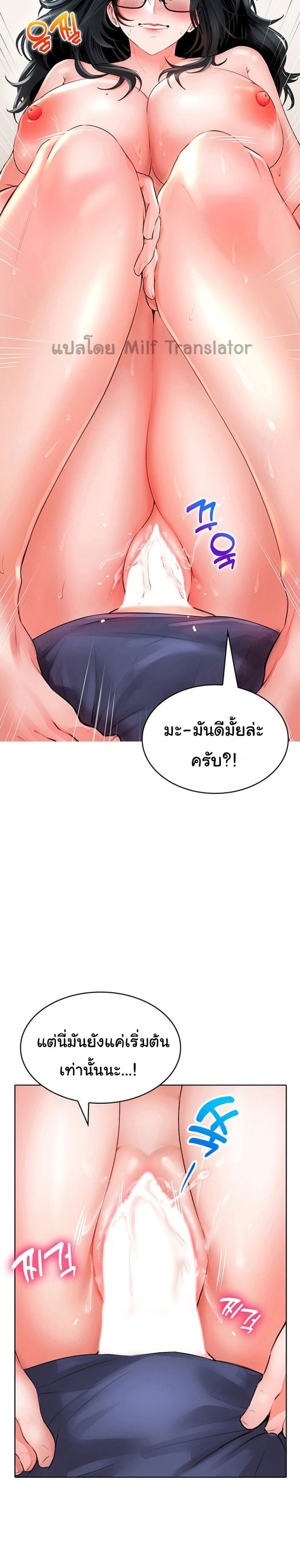 Not Safe For Work ตอนที่ 10 (26)