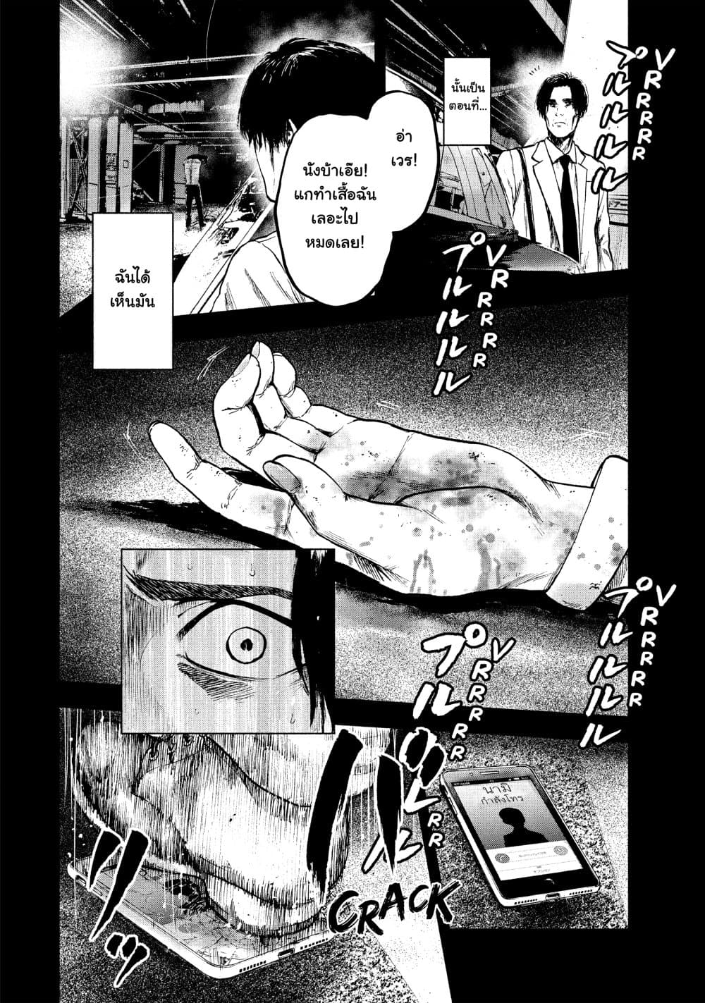 Shin'ai naru Boku e Satsui o Komete ตอนที่ 15 (20)