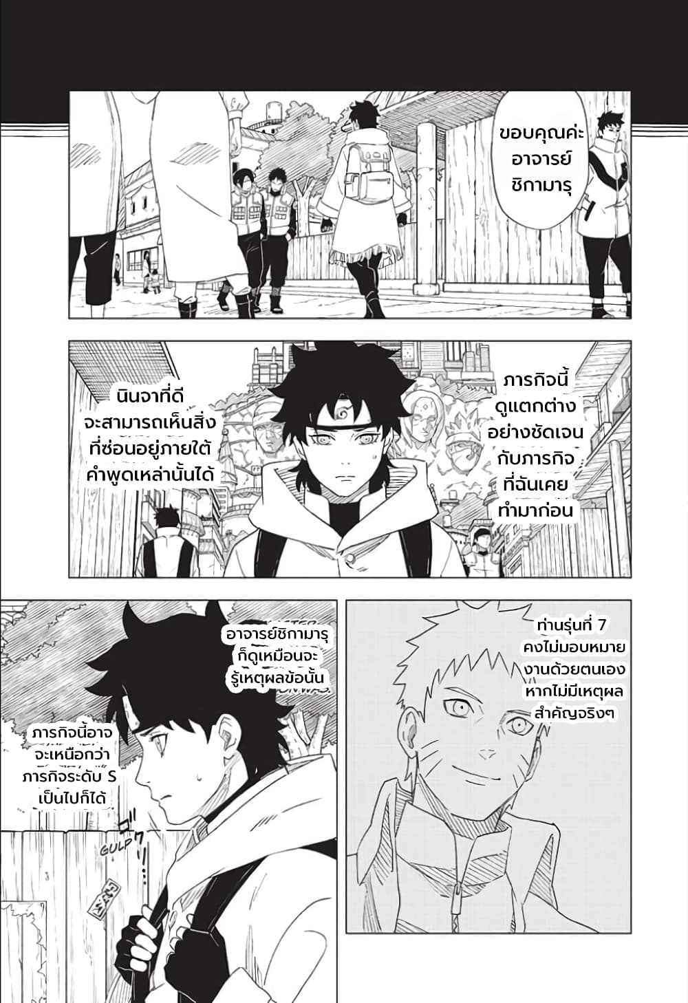 Naruto Konoha’s Story – The Steam Ninja Scrolls The Manga 2 25