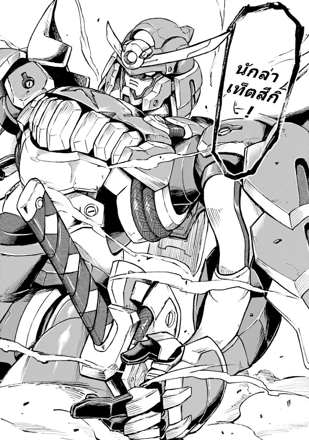 Mobile War History Gundam Burai ตอนที่ 1.2 (13)