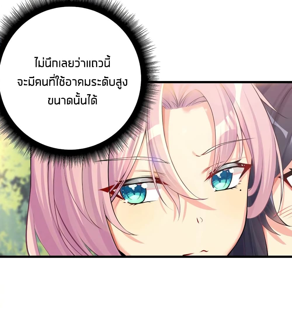 What Happended Why I become to Girl ตอนที่ 66 (54)