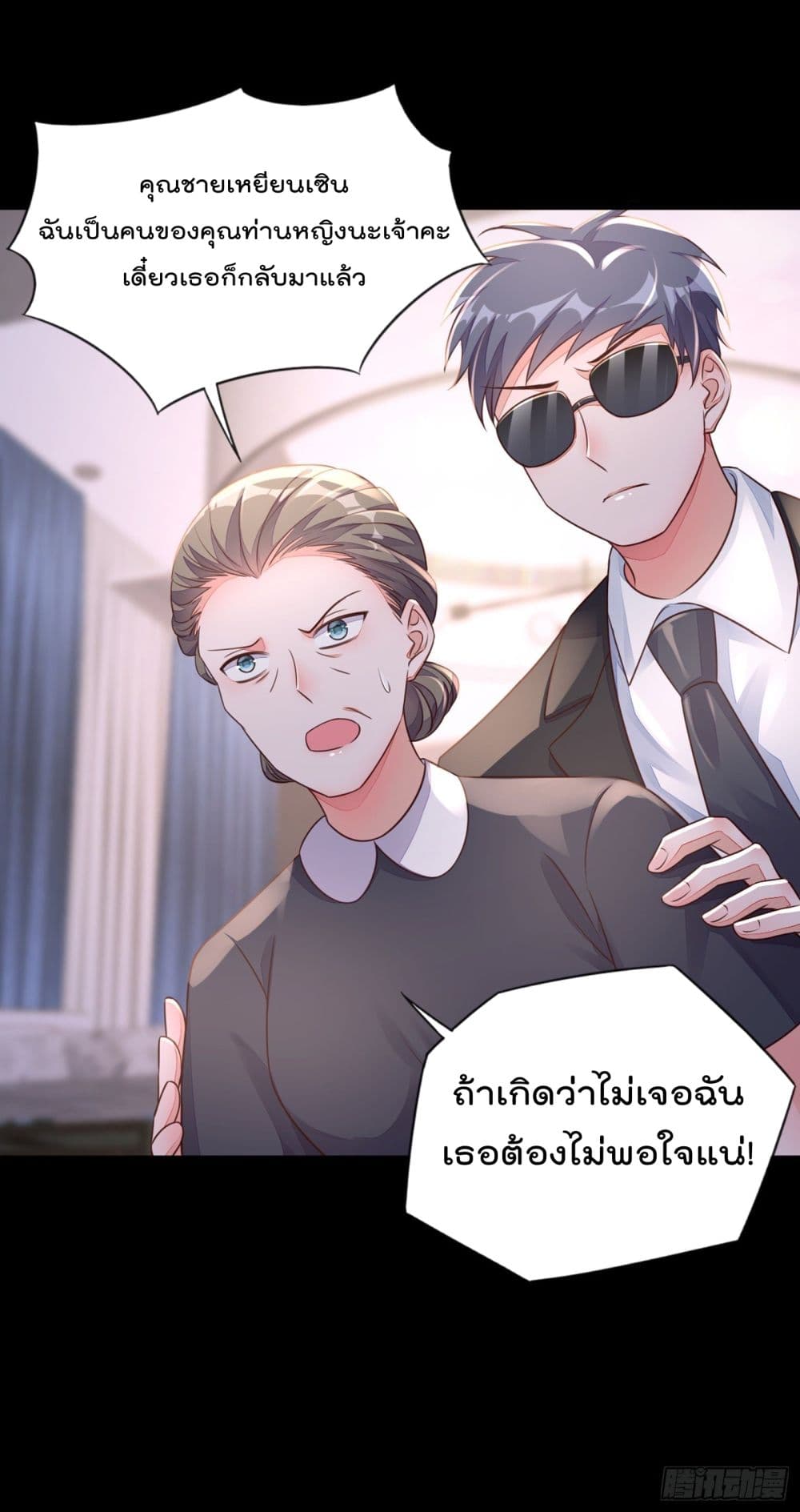 Whispers of The Devil ตอนที่ 17 (39)