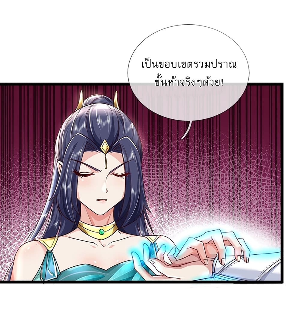 I Can Change The Timeline of Everything ตอนที่ 8 (10)