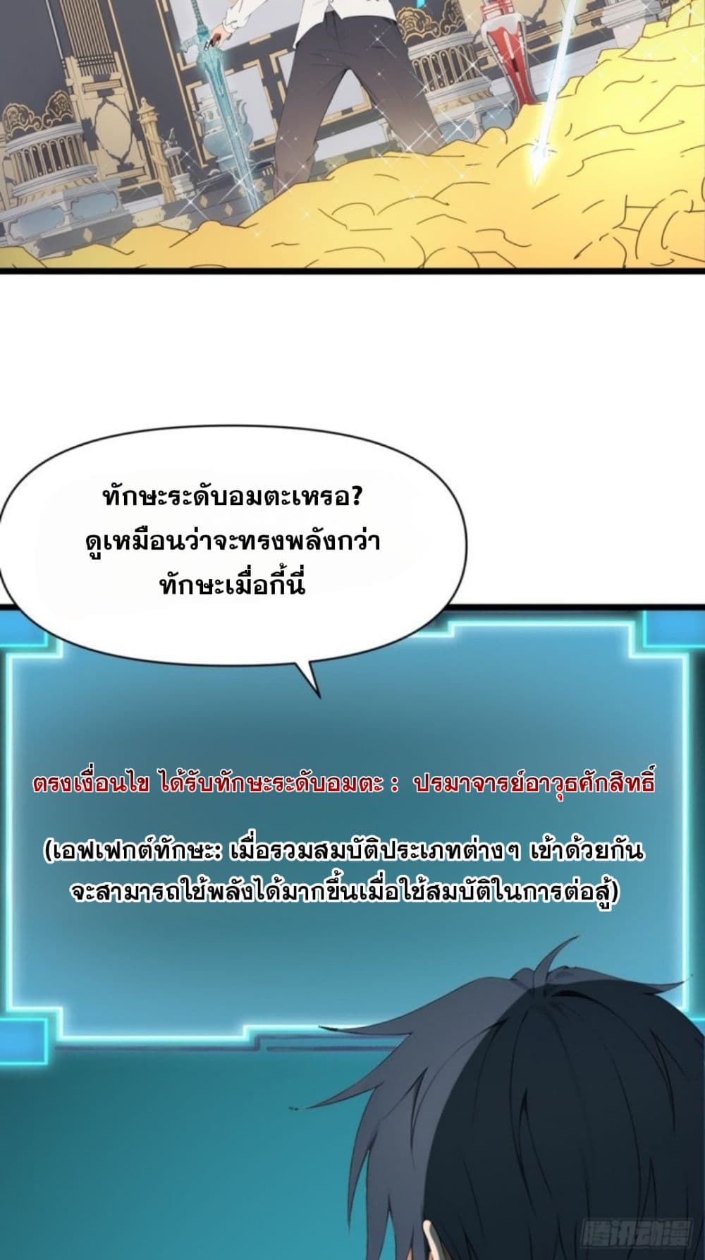 WHAT, YOU DARE PRETEND IN FRONT OF ME, ตอนที่ 3 (20)
