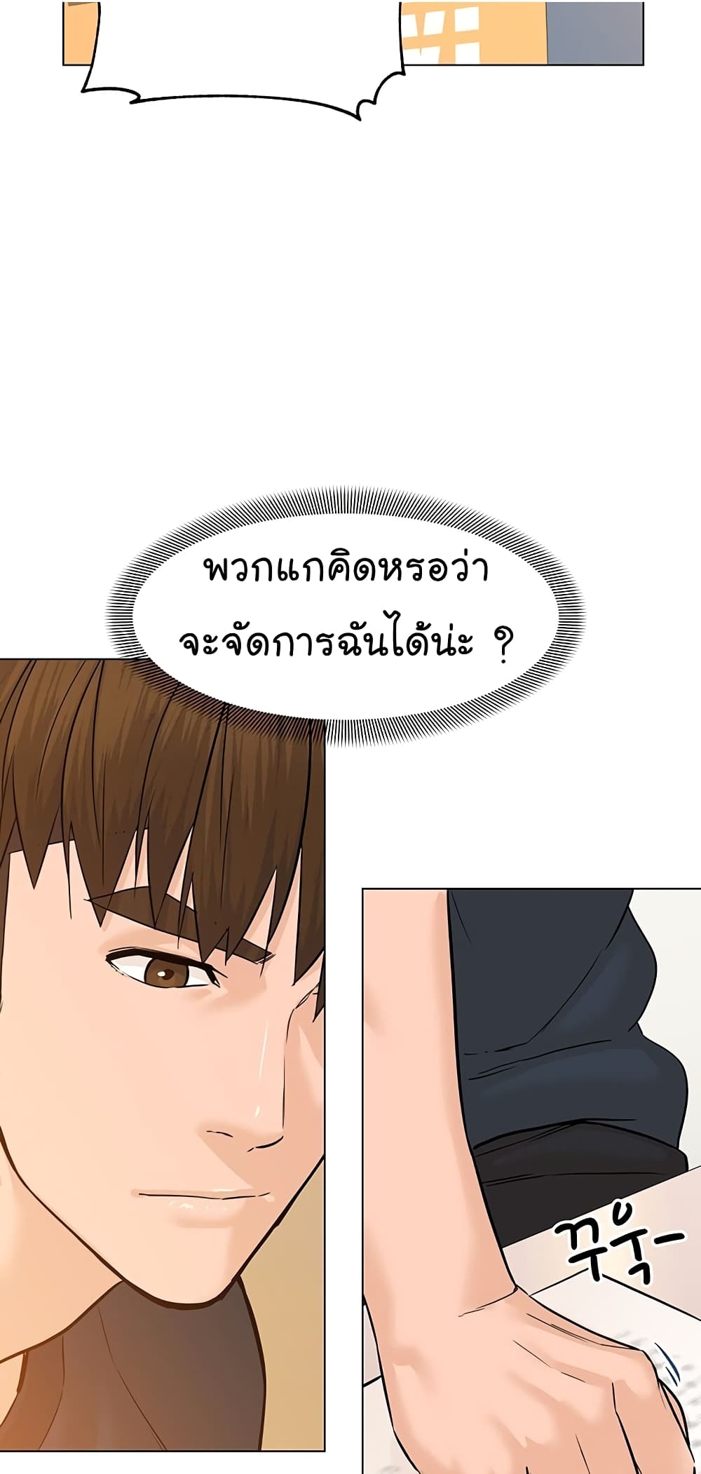 From the Grave and Back ตอนที่ 74 (62)