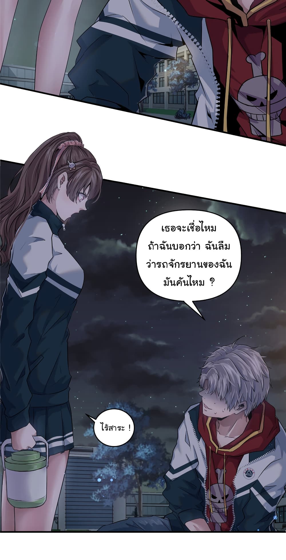 Live Steadily, Don’t Wave ตอนที่ 4 (11)