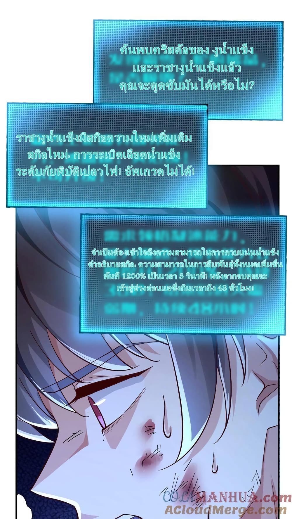 I Accidentally Became Invincible While Studying With My Sister ตอนที่ 16 (7)