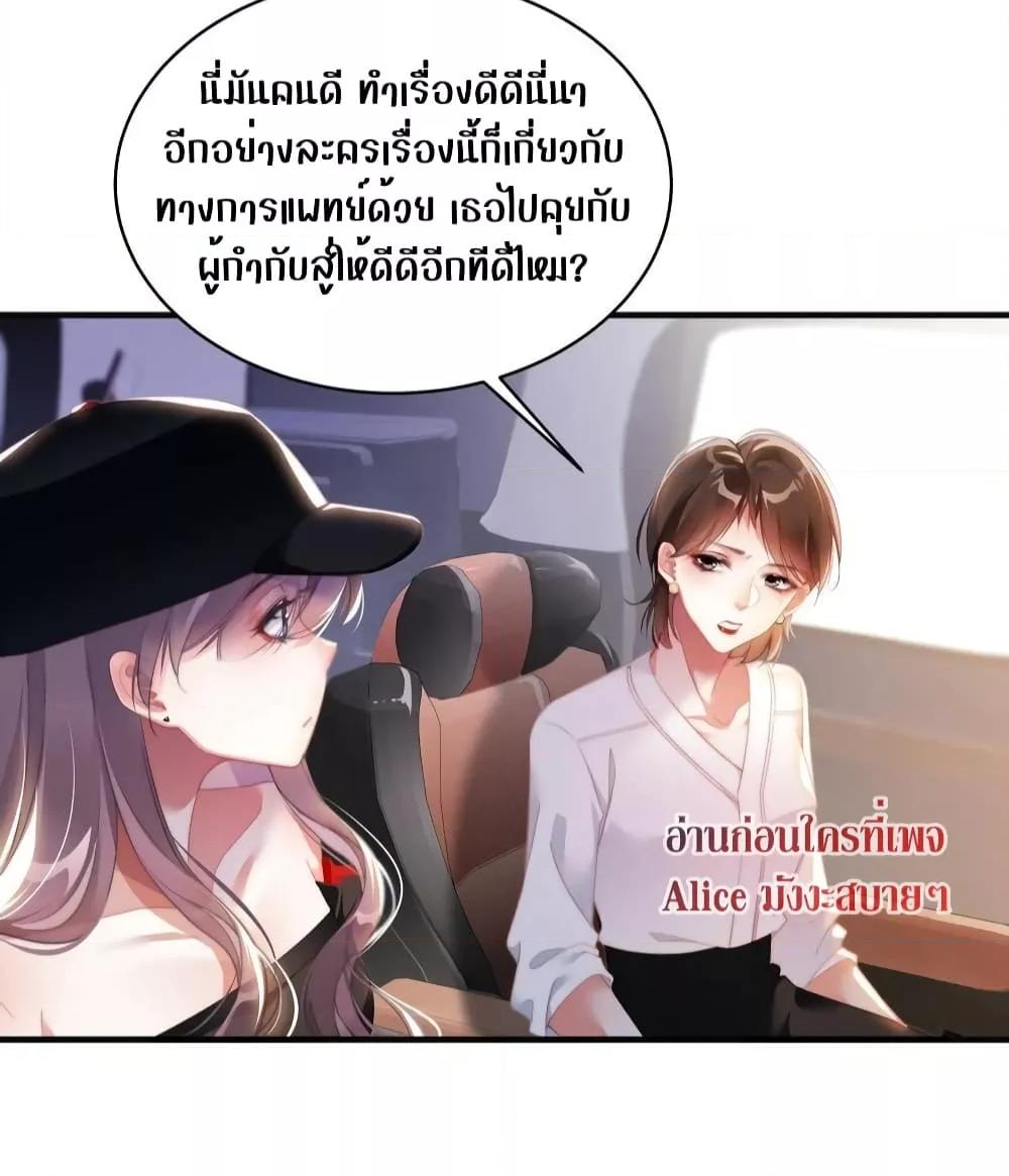 It Turned Out That You Were Tempted First ตอนที่ 12 (12)