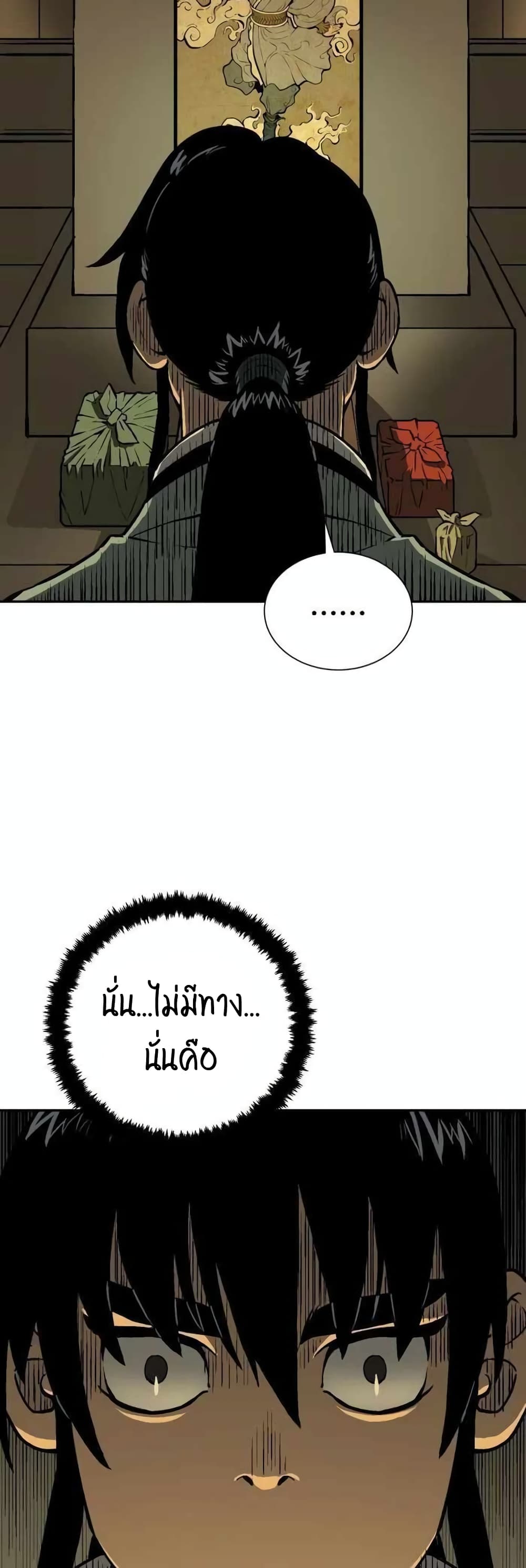 Tales of A Shinning Sword ตอนที่ 25 (44)