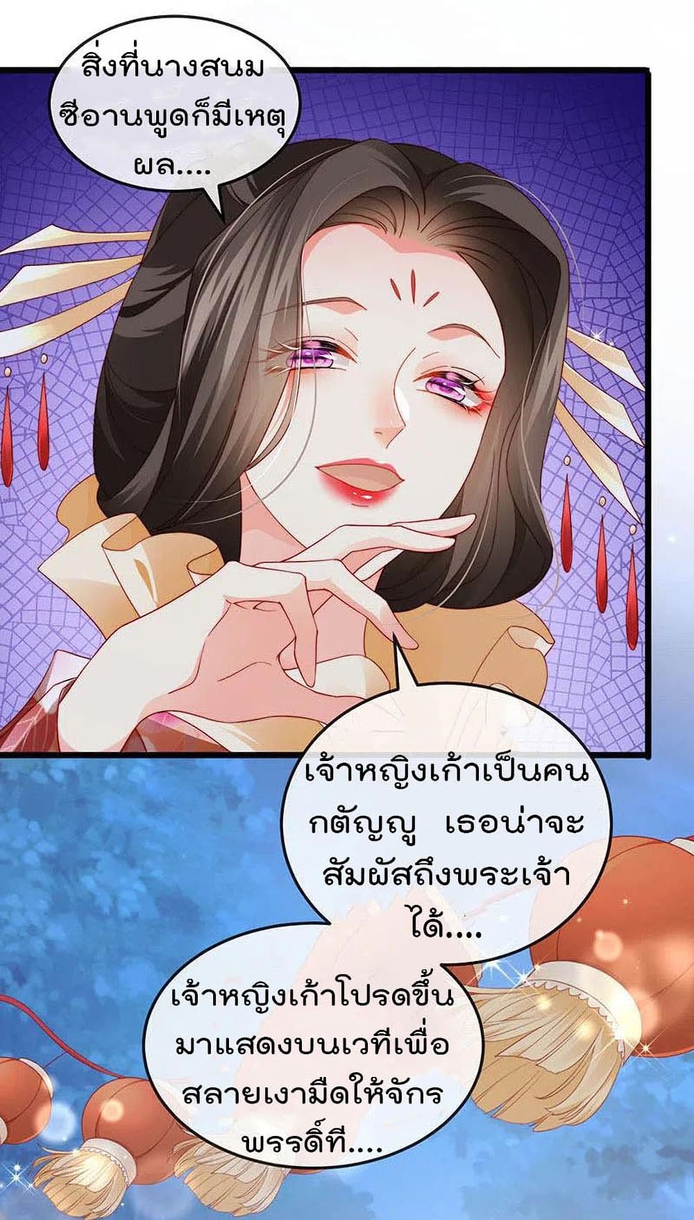 One Hundred Ways to Abuse Scum ตอนที่ 48 (15)