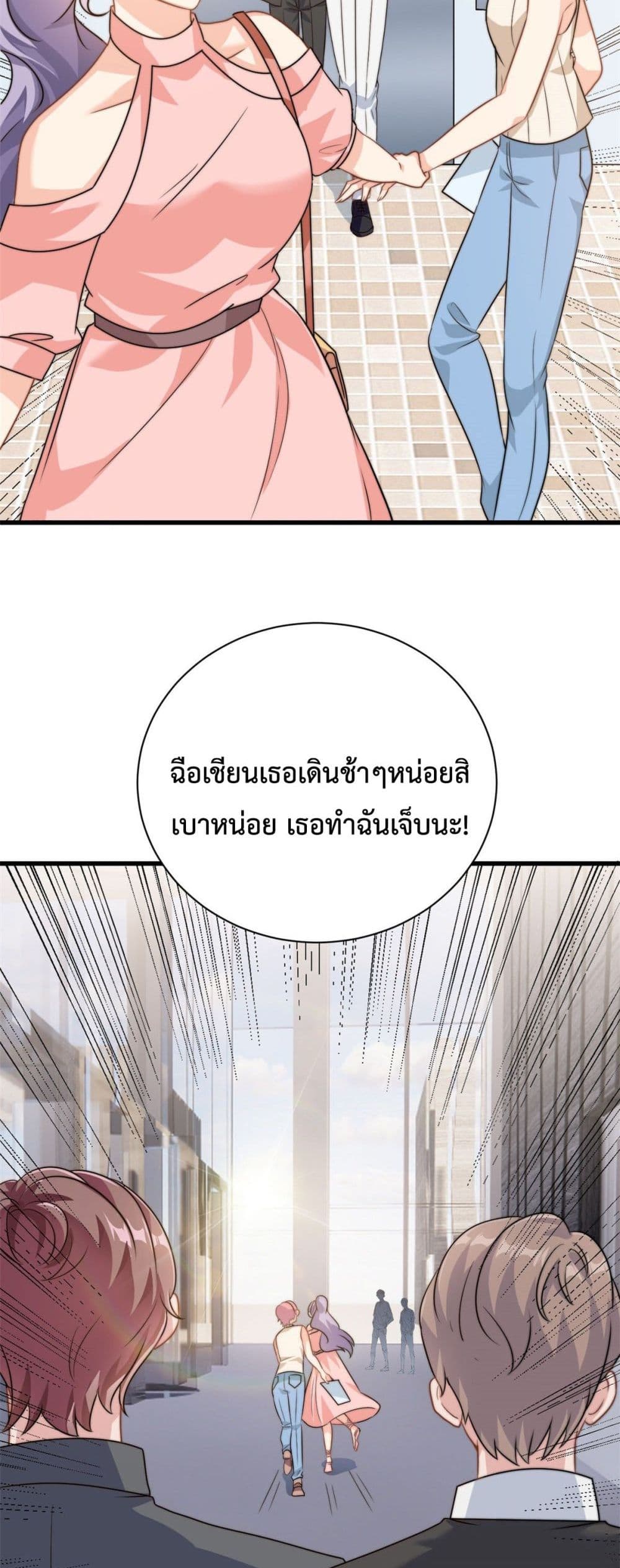 Your Heart Is Safe Now ตอนที่ 13 (4)