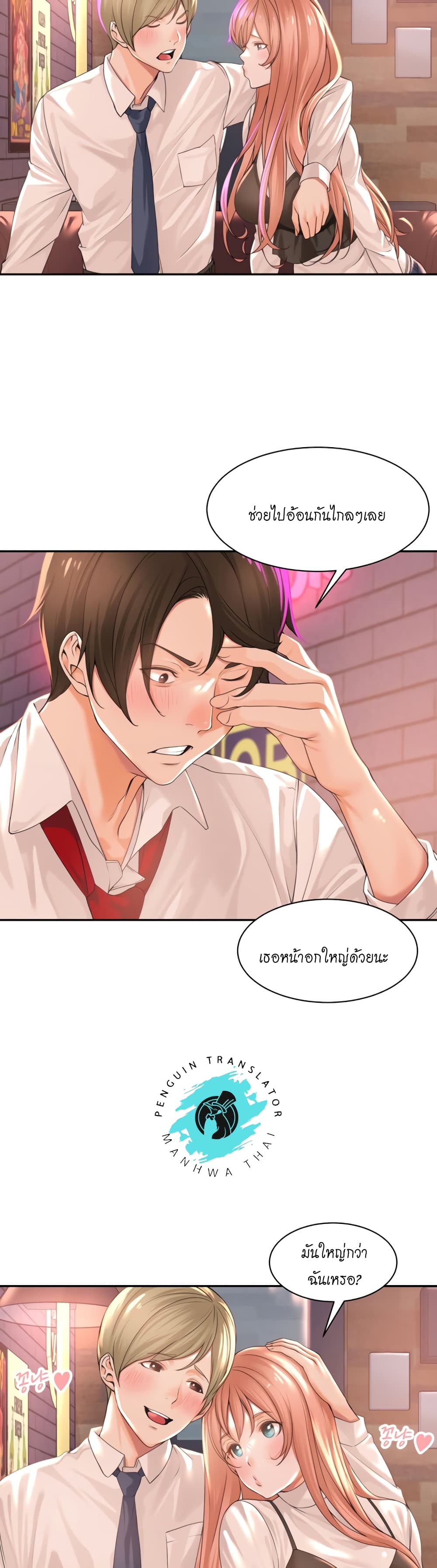 Manager, Please Scold Me ตอนที่ 1 (25)