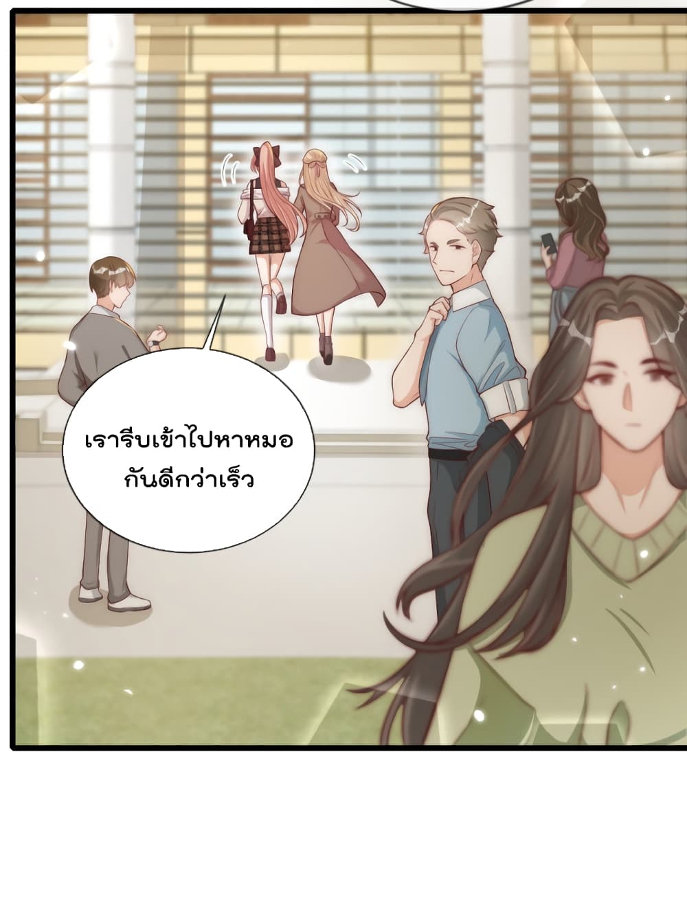 Find Me In Your Meory ตอนที่ 42 (6)