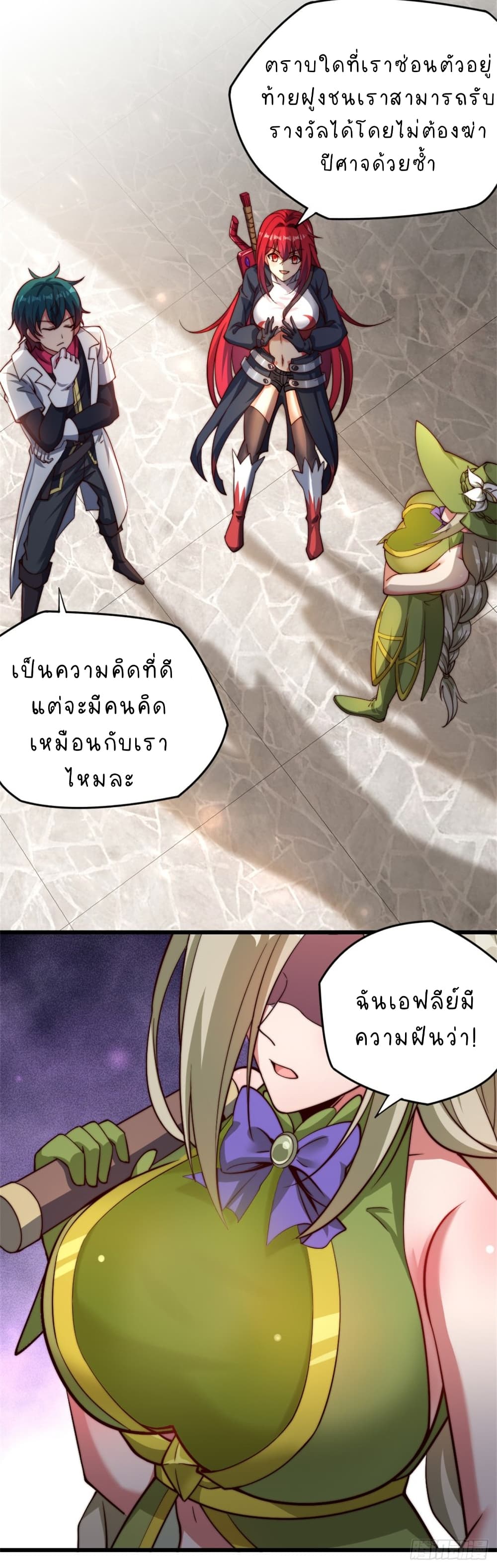 The Strongest Lvl1 Support ตอนที่ 15 (21)