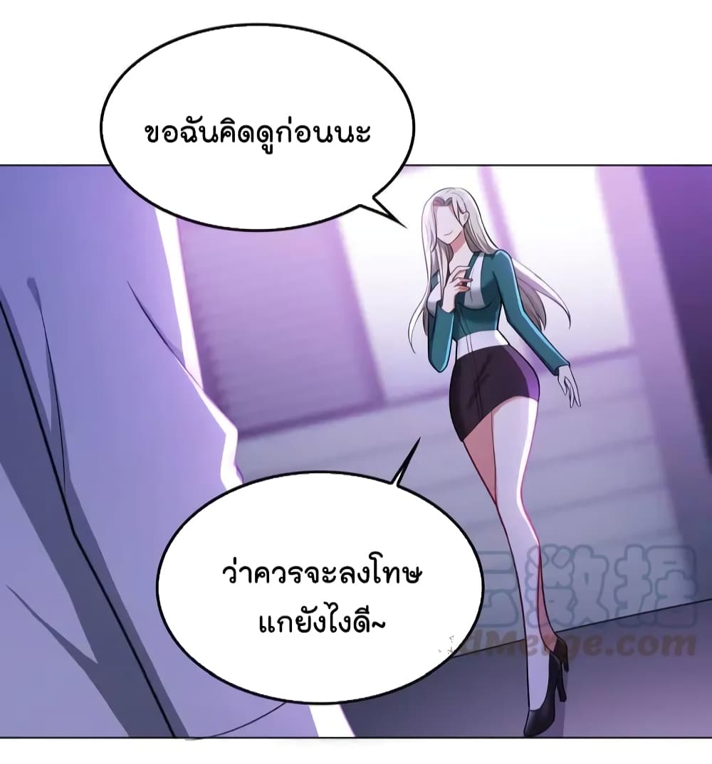 Game of Affection ตอนที่ 94 (18)