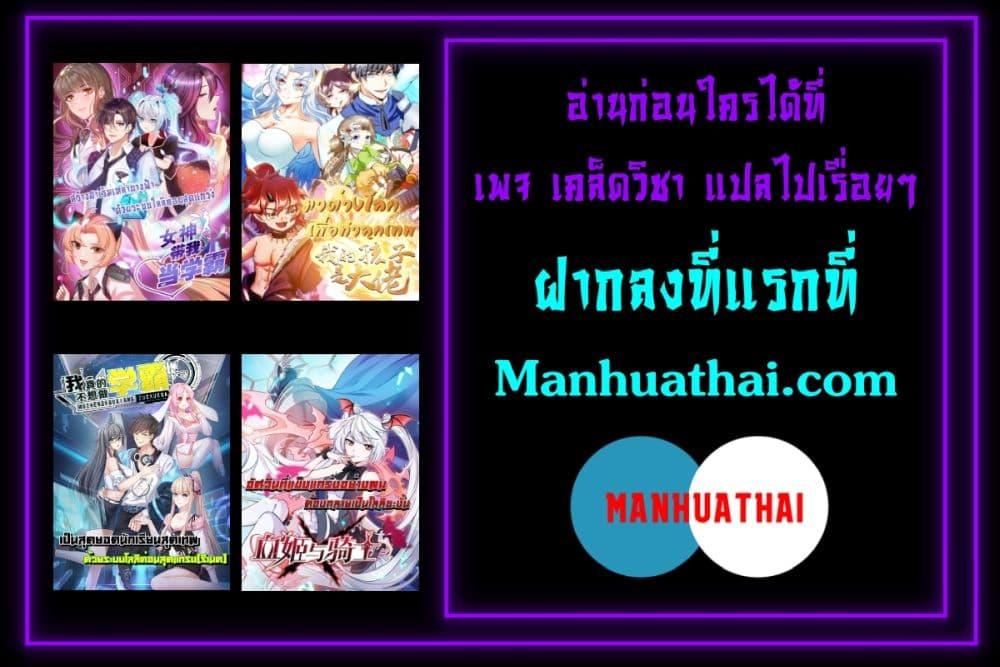 The Strongest Knight Become To ตอนที่ 241 (45)