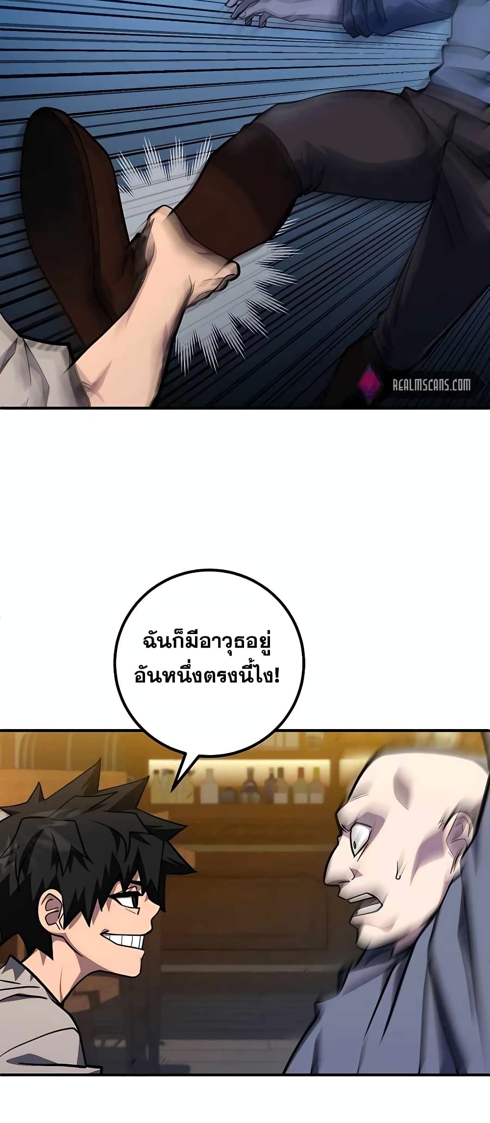 I Picked A Hammer To Save The World ตอนที่ 2 (85)