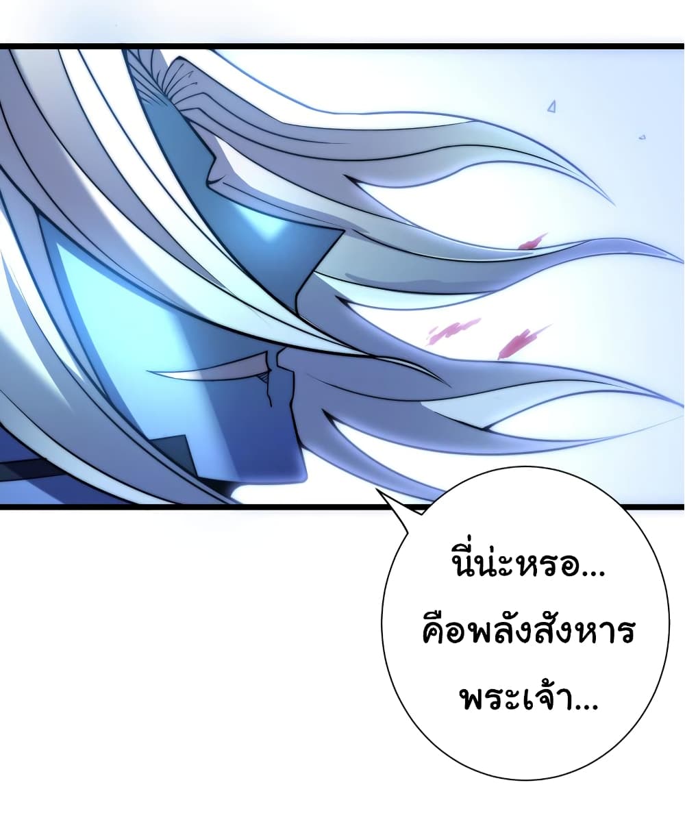 I Killed The Gods in Another World ตอนที่ 48 (24)