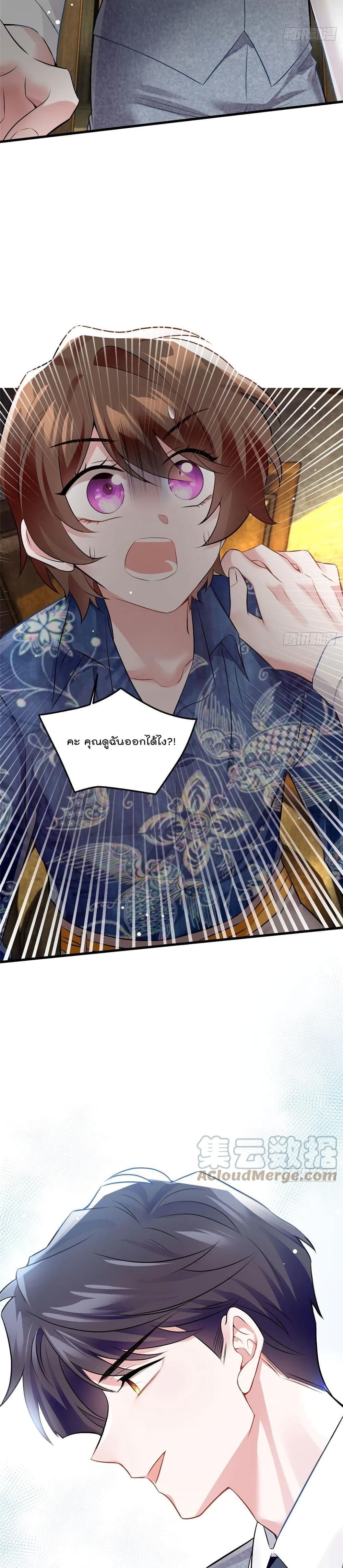 Nancheng waits for the Month to Return ตอนที่ 100 (18)