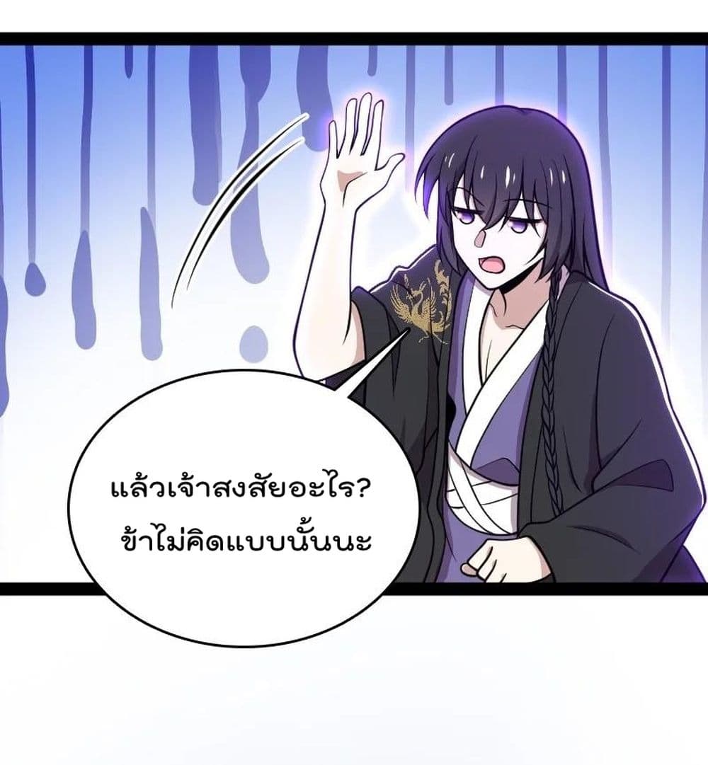 The Martial Emperor’s Life After Seclusion ตอนที่ 110 (18)