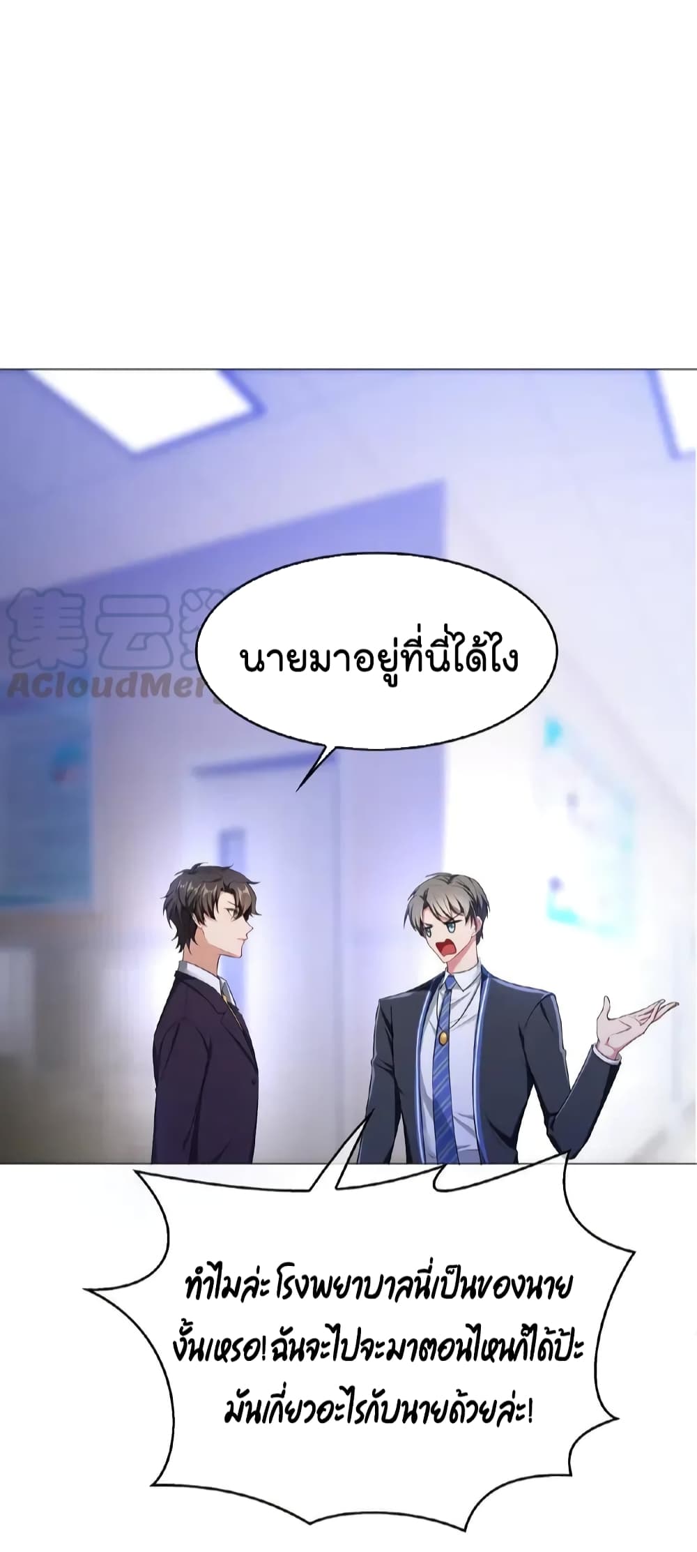 Game of Affection ตอนที่ 58 (35)