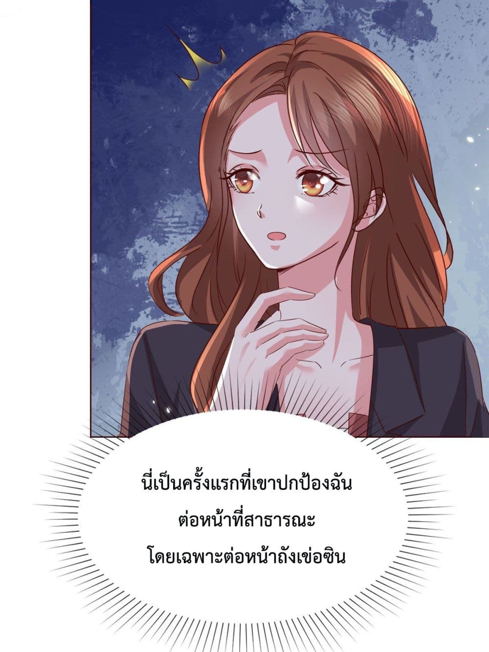 Ooh!! My Wife, Acting Coquettish Again ตอนที่ 19 (14)