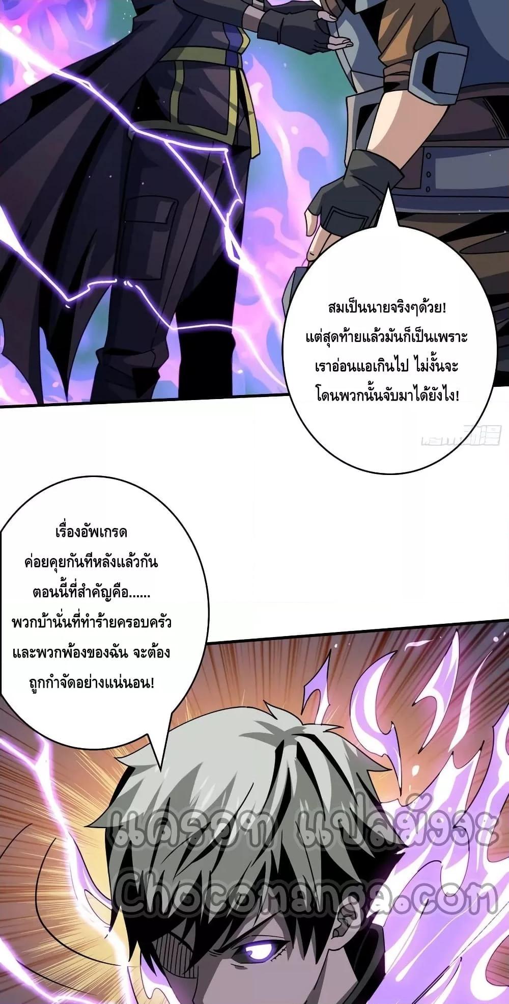 King Account at the Start ตอนที่ 231 (8)