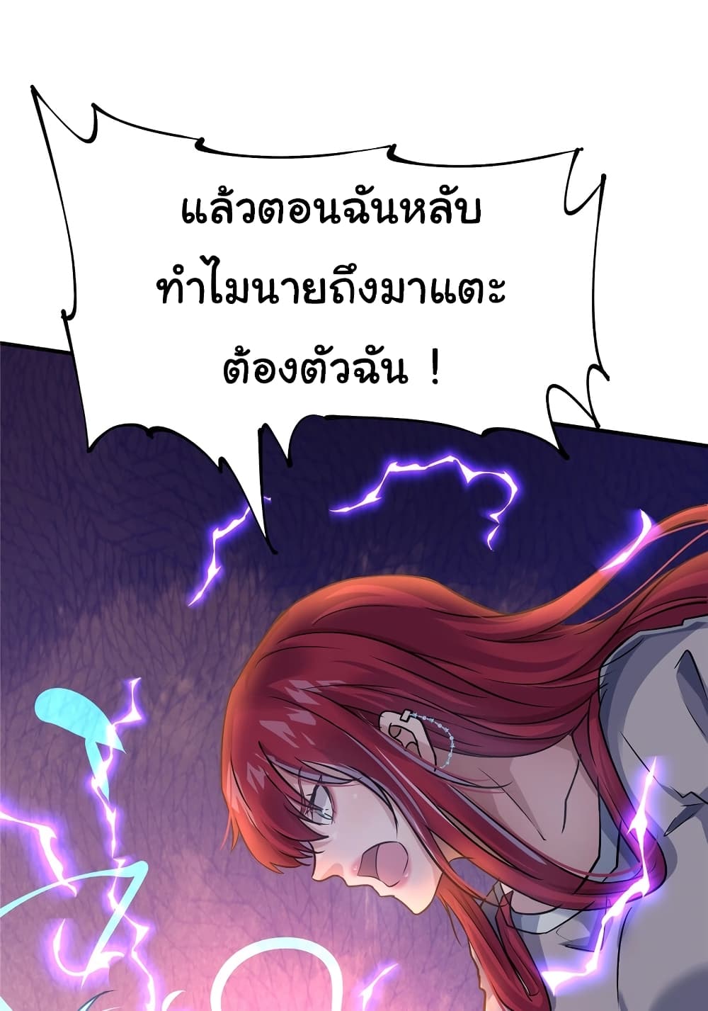 Live Steadily, Don’t Wave ตอนที่ 71 (46)