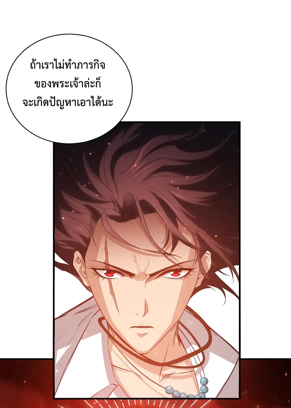 ULTIMATE SOLDIER ตอนที่ 131 (67)
