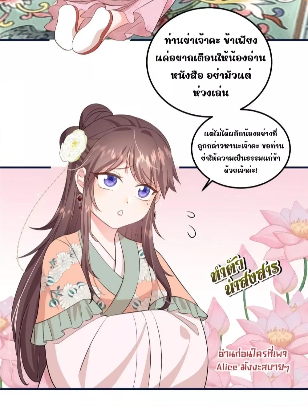 After I Was Reborn, I Became the Petite in the ตอนที่ 8 (17)