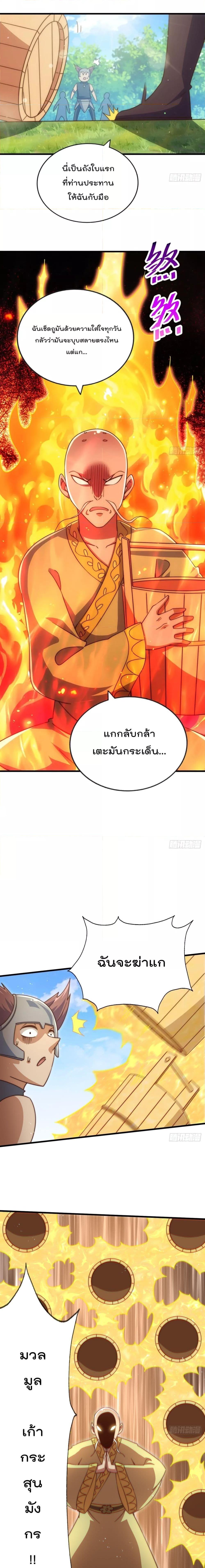Who is your Daddy ตอนที่ 210 (7)
