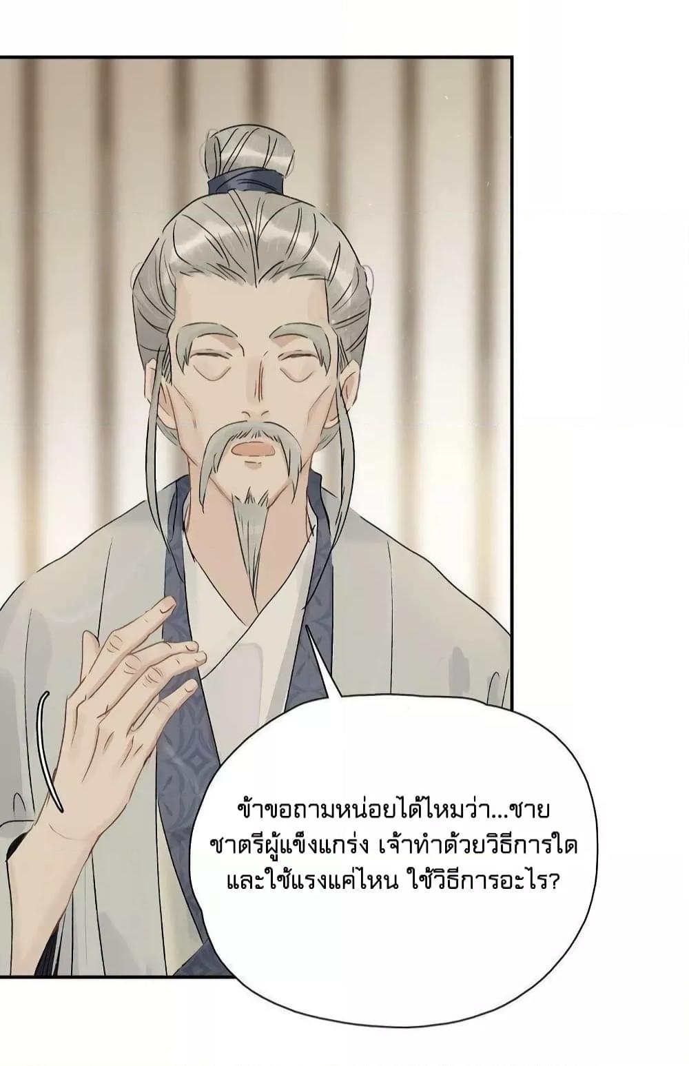 Danger! The Vicious Princess Begins to Fall in Love With the ตอนที่ 7 (28)