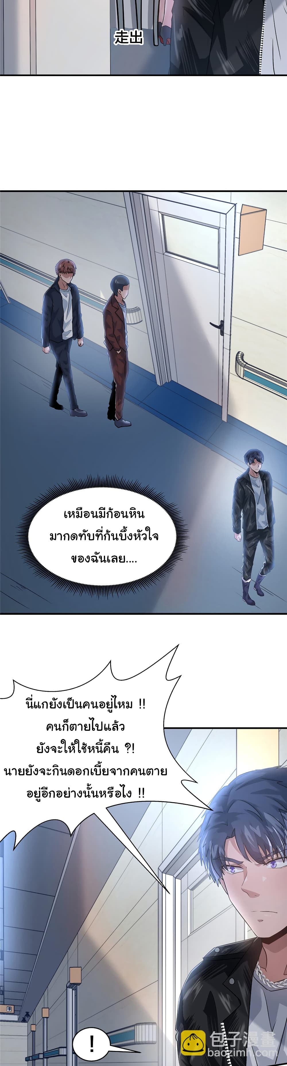 Live Steadily, Don’t Wave ตอนที่ 58 (35)