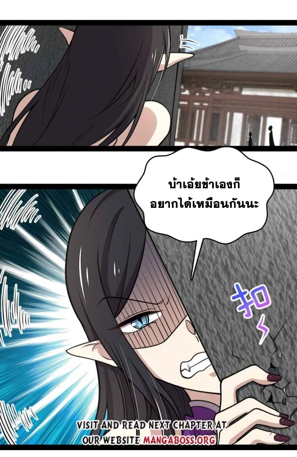 The Martial Emperor’s Life After Seclusion ตอนที่ 146 (42)