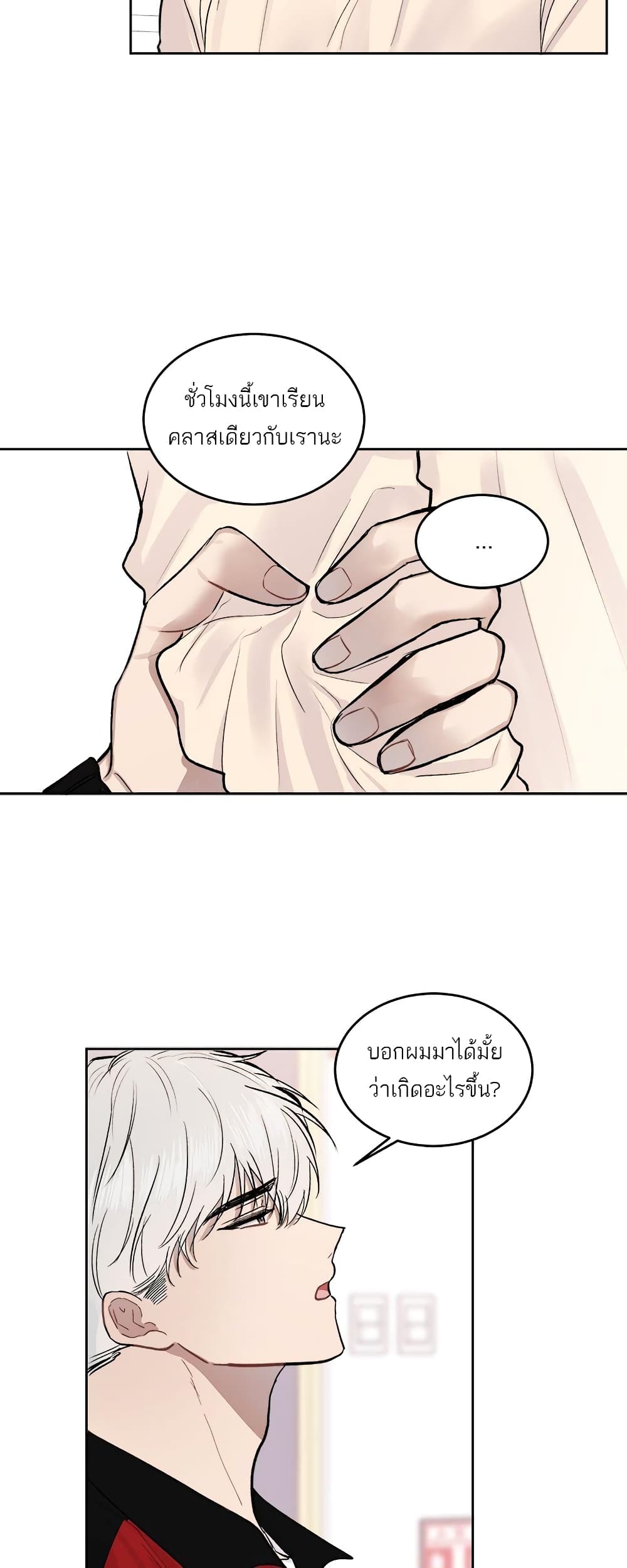 Don’t Cry, Sunbae! 8 37