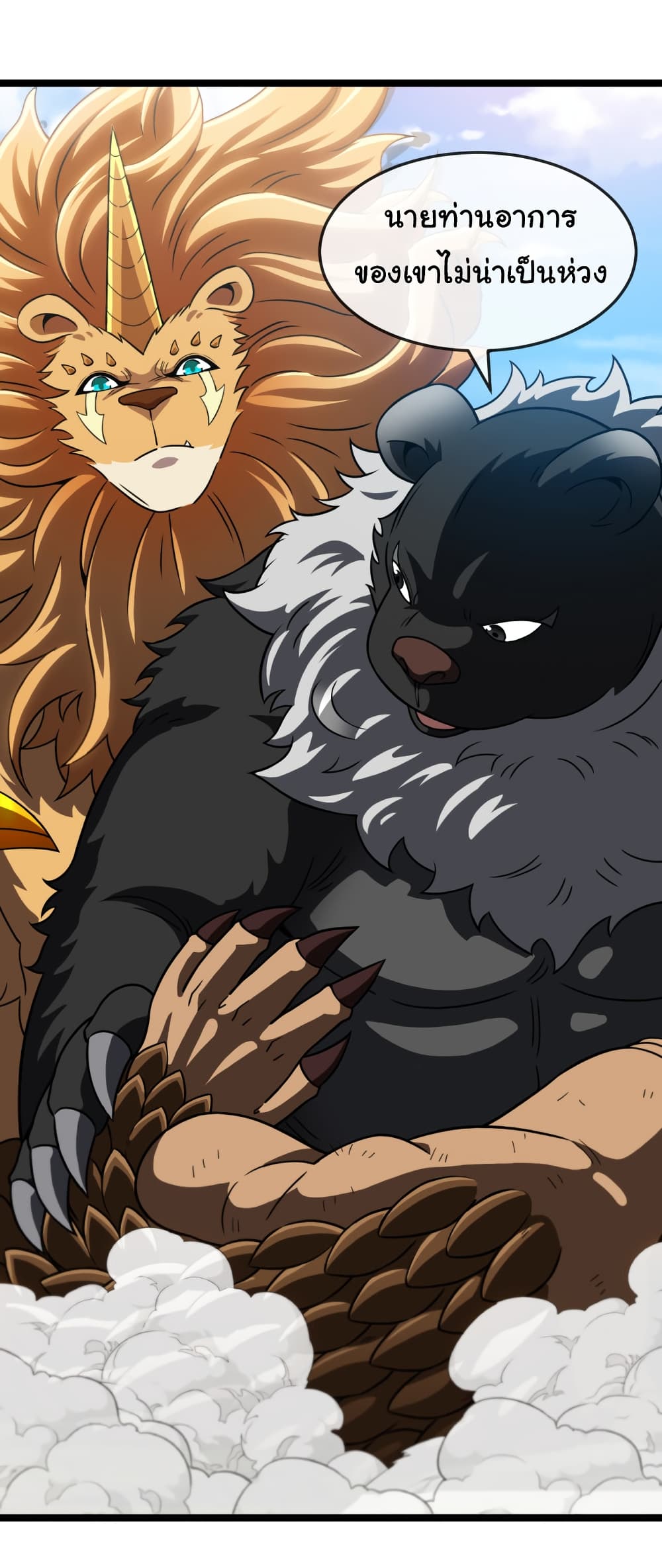 Reincarnated as the King of Beasts ตอนที่ 10 (8)