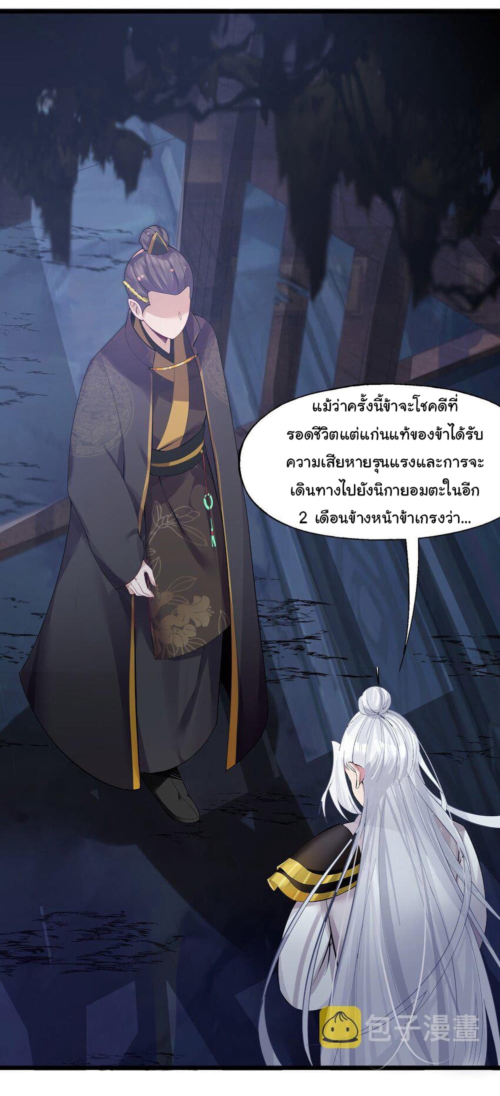The Lady Is Actually the Future Tyrant and Empress ตอนที่ 4 (11)