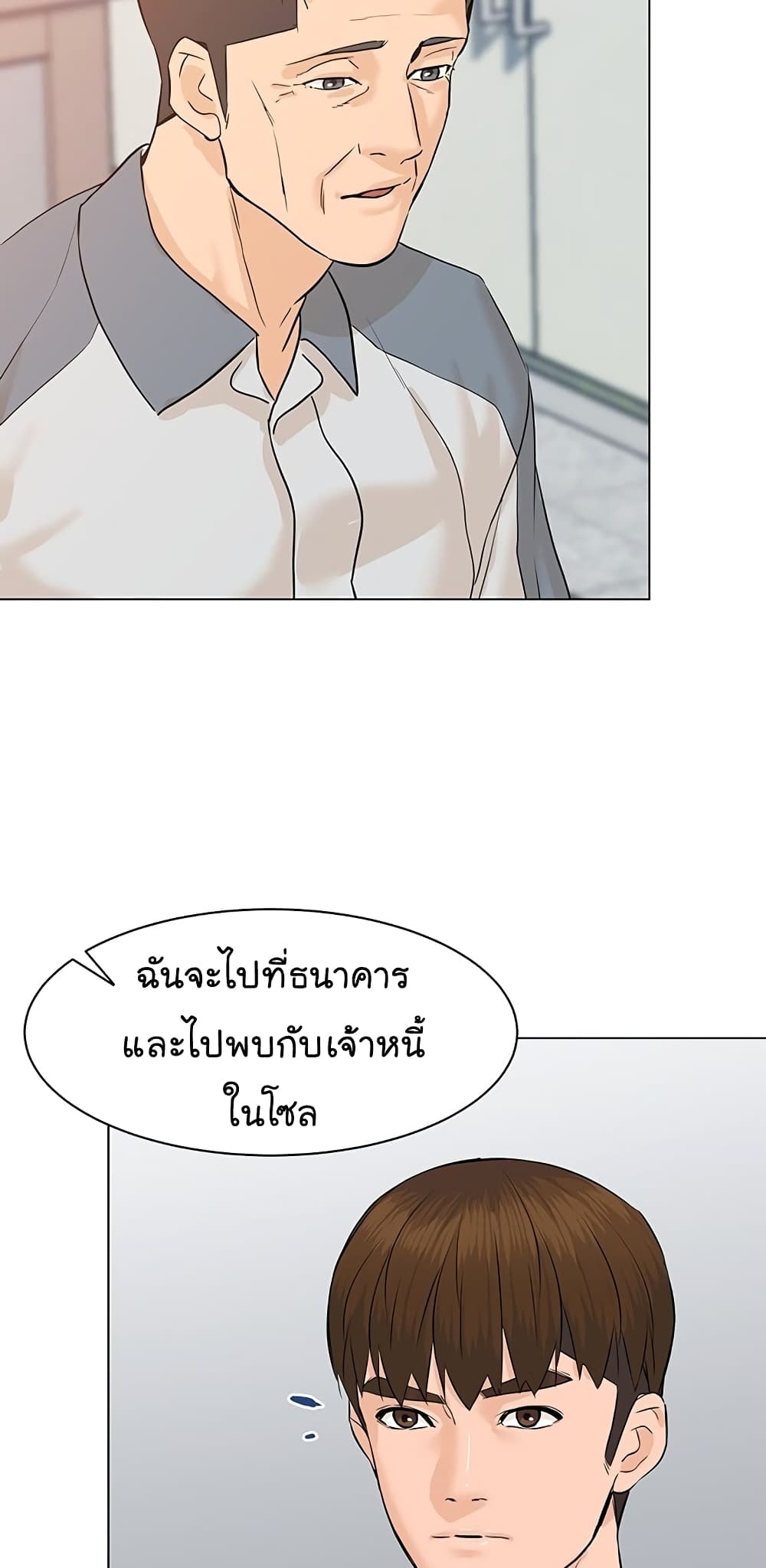 From the Grave and Back ตอนที่ 74 (80)