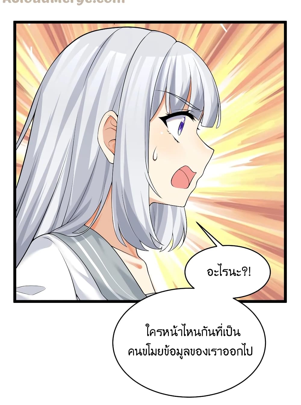 What Happended Why I become to Girl ตอนที่ 81 (49)
