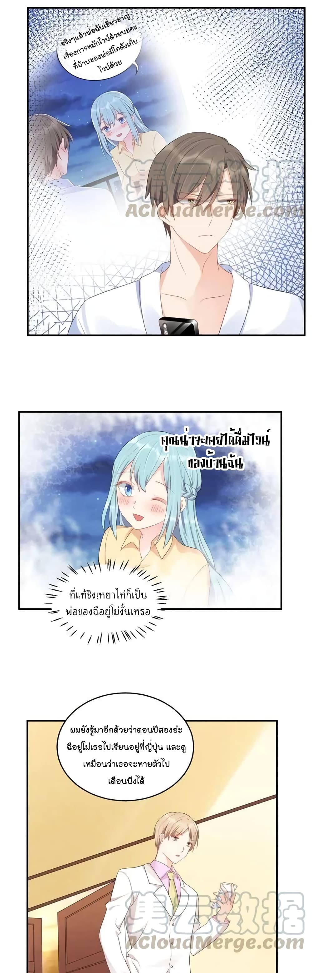 How To win your heart! ตอนที่ 43 (10)