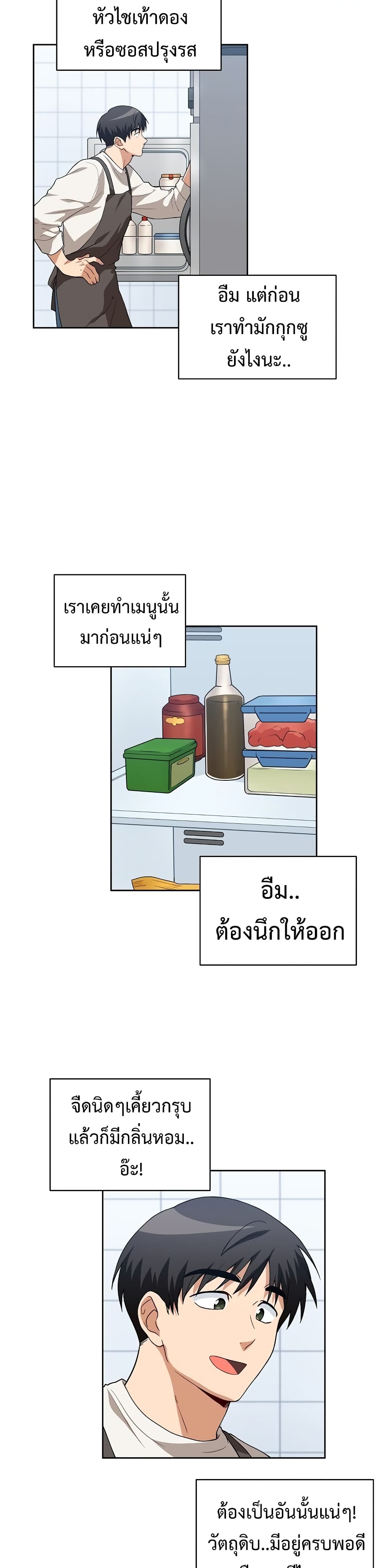 Eat and Go! ตอนที่ 24 (13)