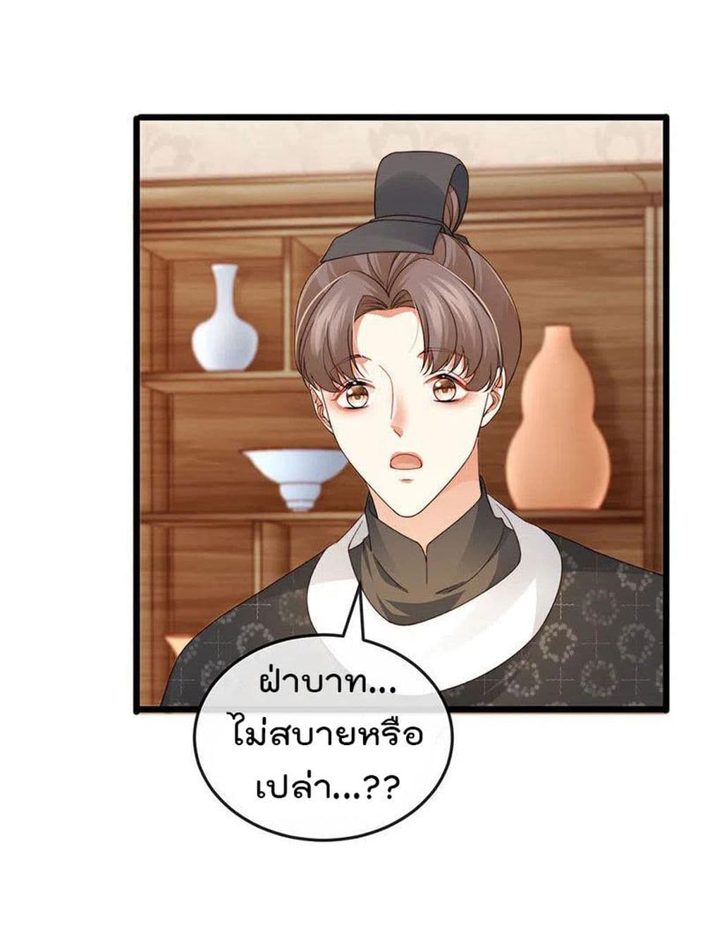 One Hundred Ways to Abuse Scum ตอนที่ 50 (4)