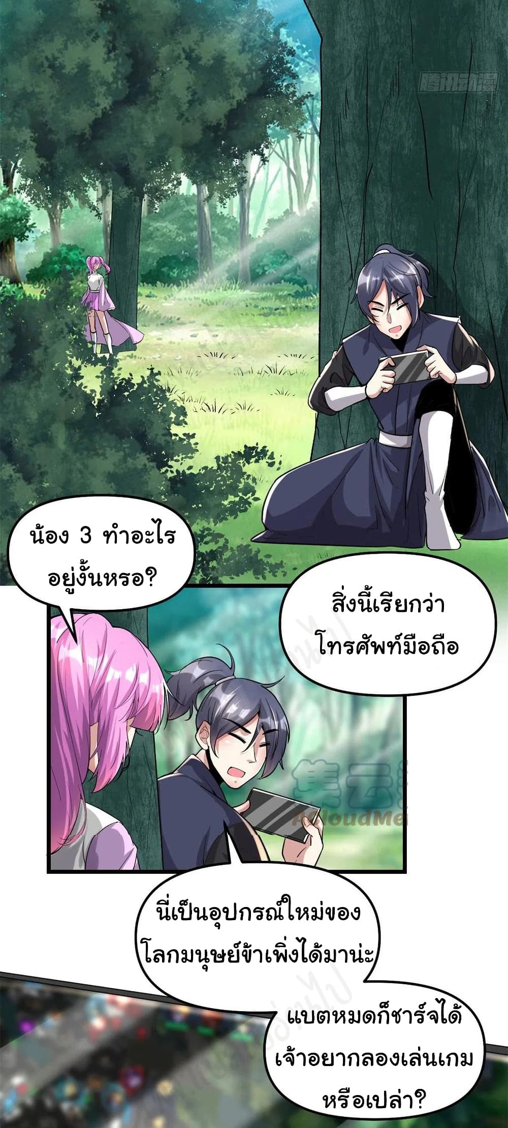 I might be A Fake Fairy ตอนที่ 222 (12)