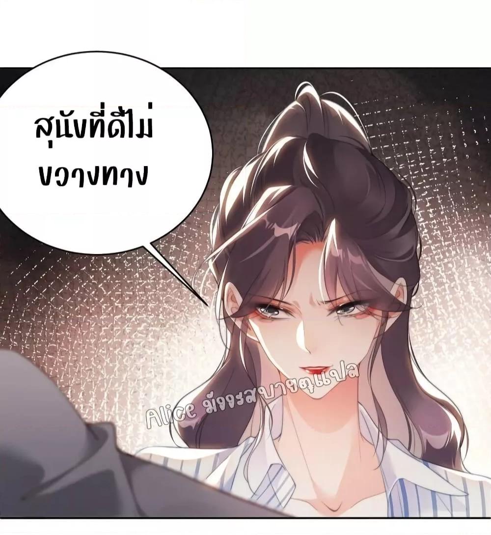 It Turned Out That You Were Tempted First ตอนที่ 4 (15)