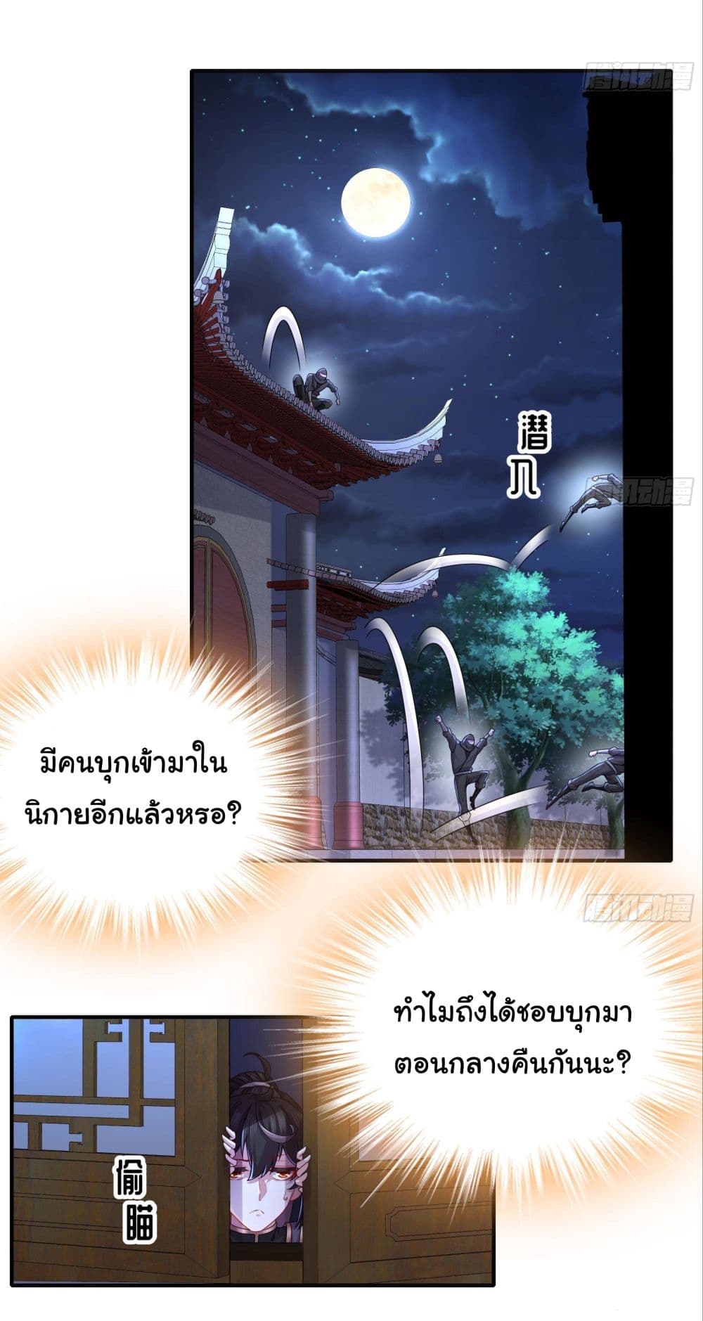 I Changed My Life By Signing in ตอนที่ 9 (19)