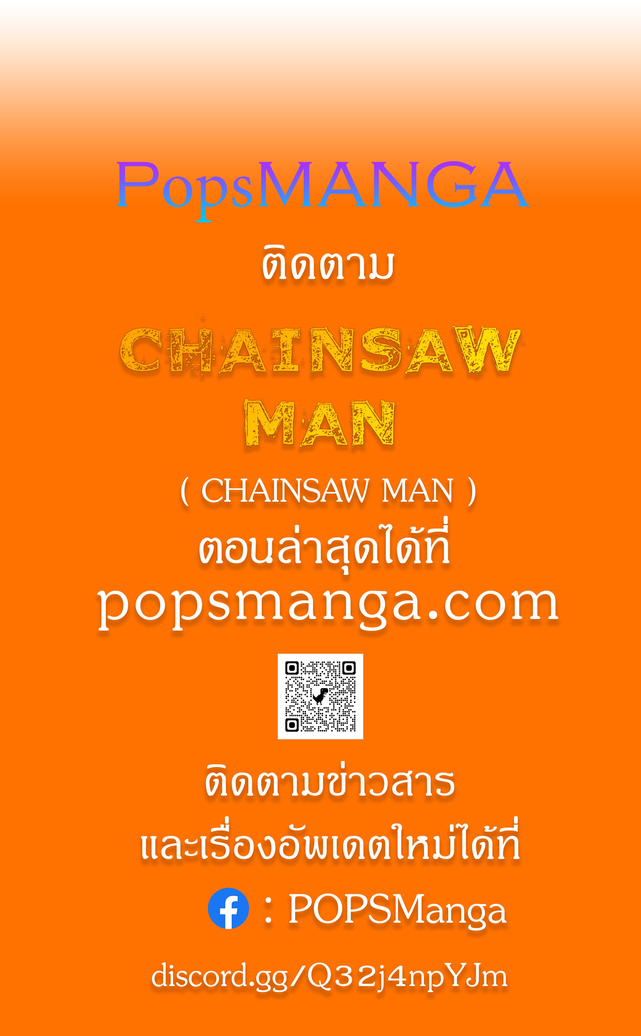 Chainsaw Man 70 (6)