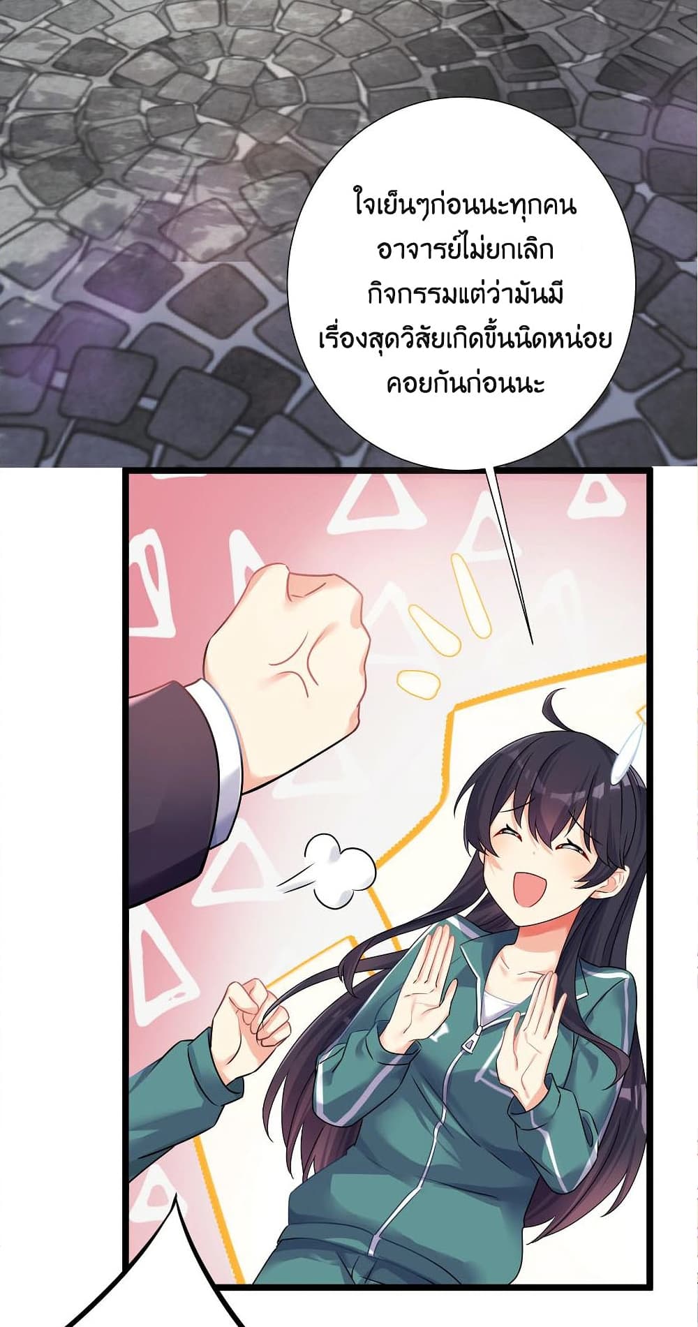 What Happended Why I become to Girl ตอนที่ 69 (21)