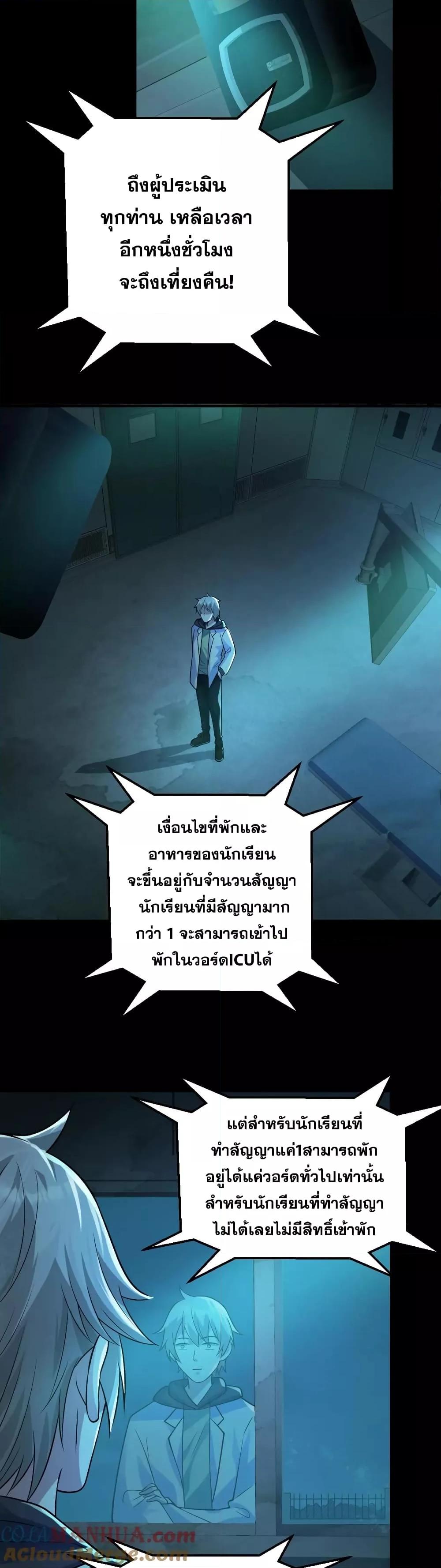 Global Ghost Control There Are Hundreds of ตอนที่ 10 (11)